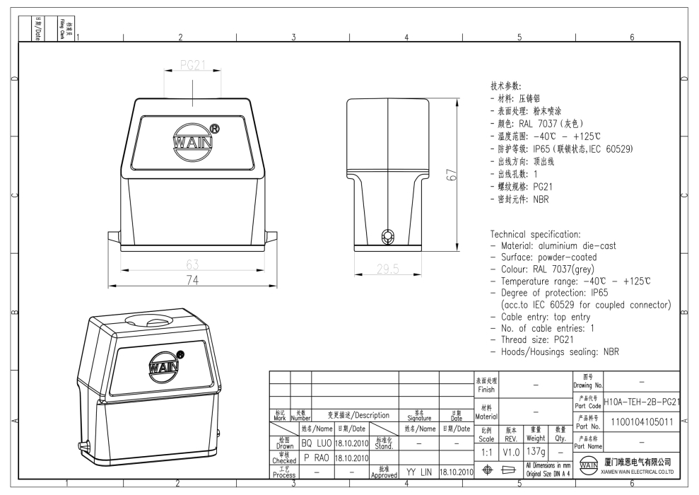 Корпус соединителя - кабельная часть H10A-TEH-2B-PG21 1100104105011 - фото 2