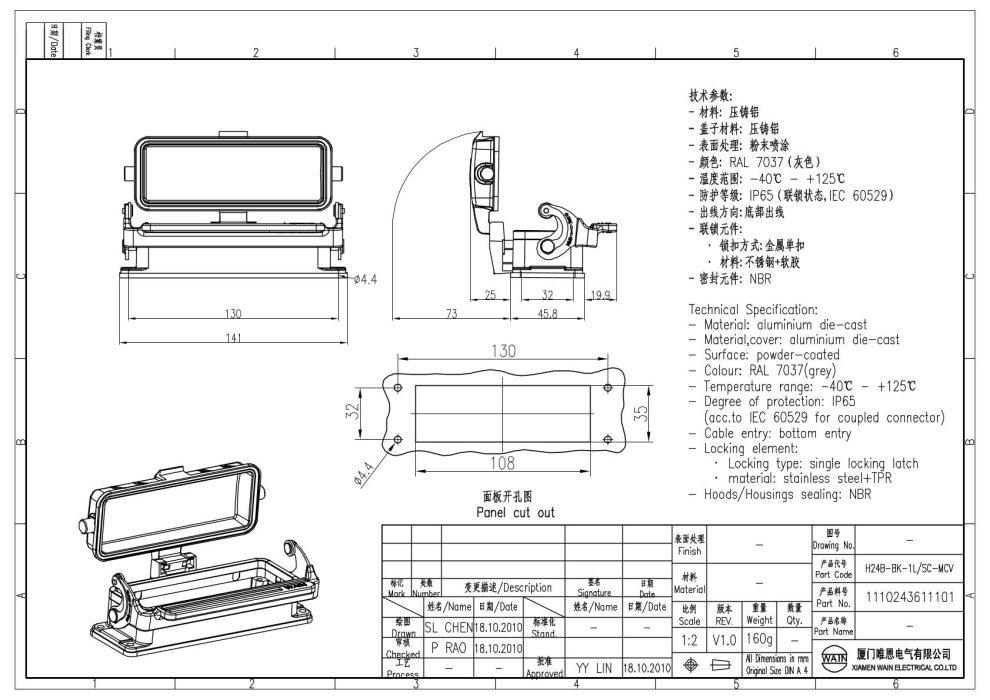 Корпус соединителя - блочная часть H24B-BK-1L/SC-MCV 1110243611101 - фото 2