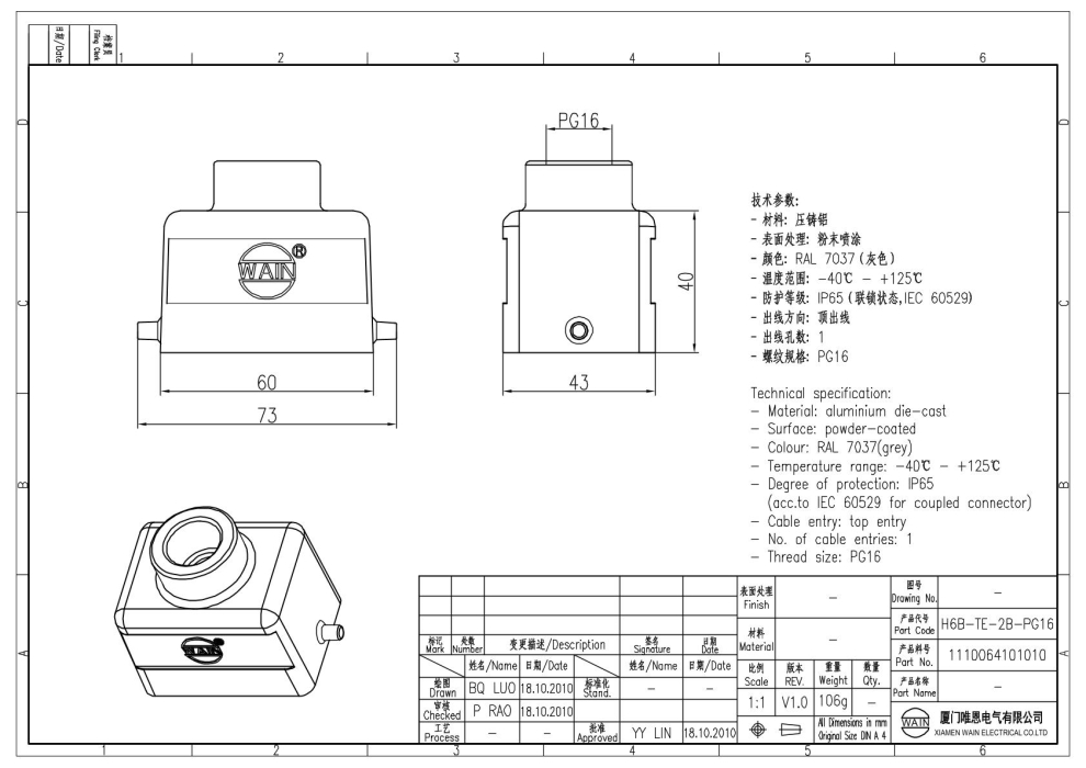 Корпус соединителя - кабельная часть H6B-TE-2B-PG16 1110064101010 - фото 2