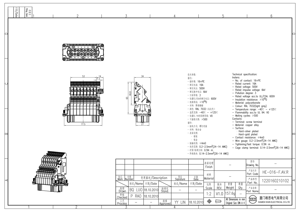 Вставка-розетка HE-016-F.AV.R 1220160210102 - фото 2