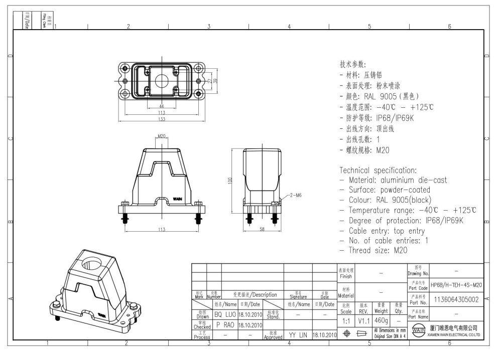 Корпус соединителя - кабельная часть HP6B/H-TEH-4S-M20 1136064305002 - фото 2