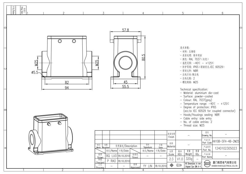 Корпус соединителя - блочная часть HV10B-SFH-4B-2M25 1240102305023 - фото 2