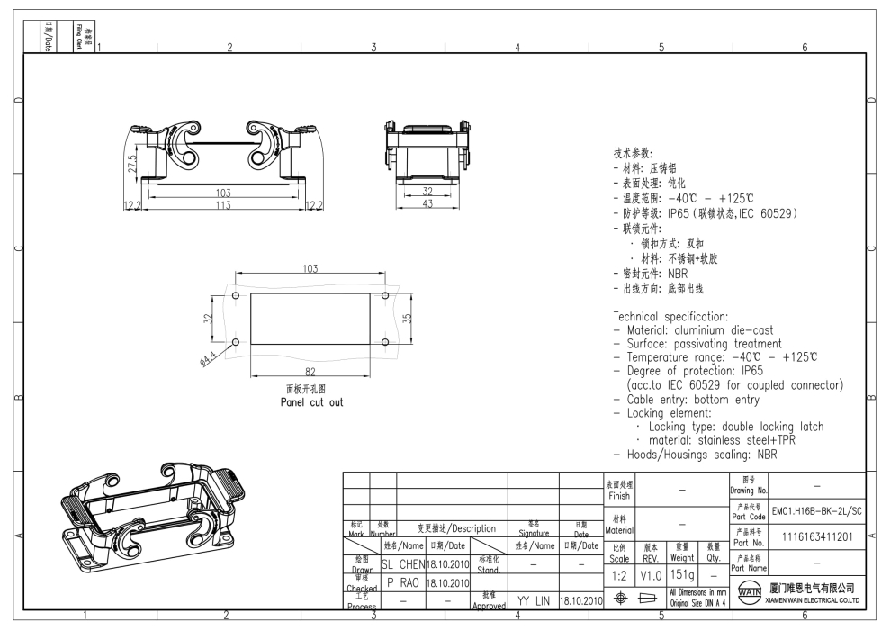 Корпус соединителя - блочная часть EMC1.H16B-BK-2L/SC 1116163411201 - фото 2