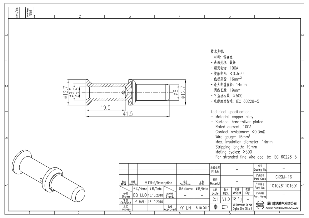 Контакт-штырь CKSM-16 1010261101501 - фото 2