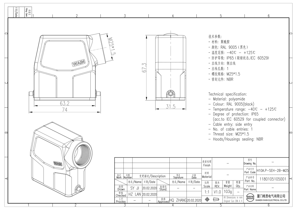Корпус соединителя - кабельная часть H10A.P-SEH-2B-M25 1180105105001 - фото 2