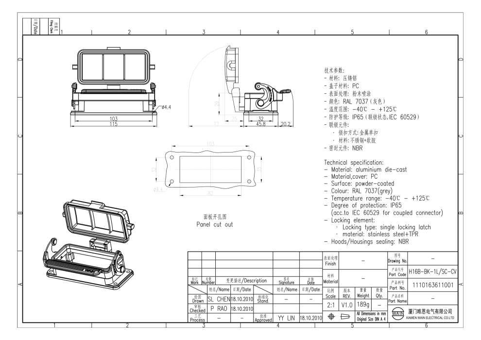 Корпус соединителя - блочная часть H16B-BK-1L/SC-CV 1110163611001 - фото 2
