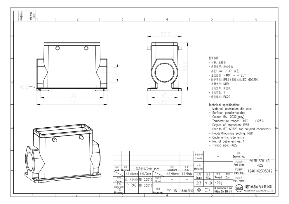 Корпус соединителя - блочная часть HV16B-SFH-4B-PG29 1240162305012 - фото 2