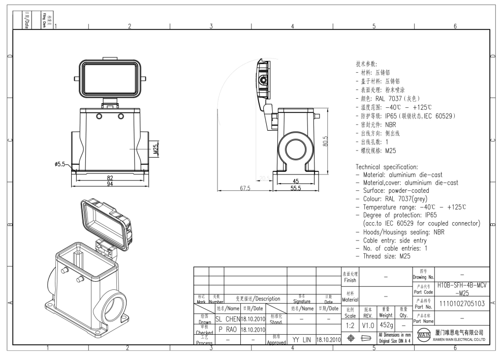 Корпус соединителя - блочная часть H10B-SFH-4B-MCV-M25 1110102705103 - фото 2