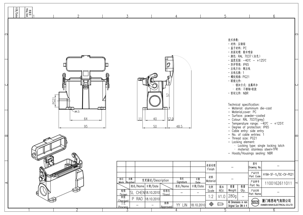 Корпус соединителя - блочная часть H16A-SF-1L/SC-CV-PG21 1100162611011 - фото 2