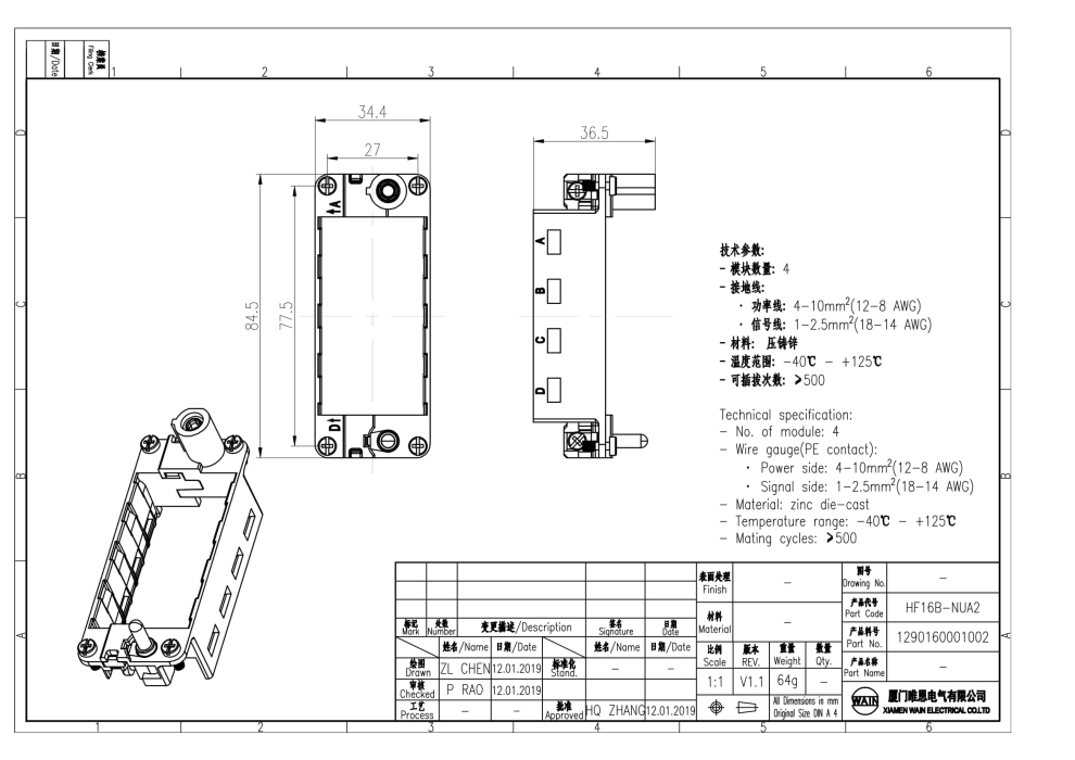 Рамка HF16B-NUA2 1290160001002 - фото 2
