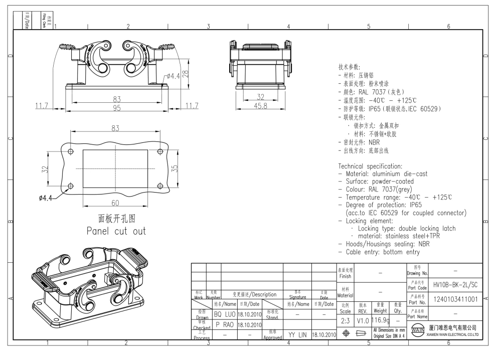 Корпус соединителя - блочная часть HV10B-BK-2L/SC 1240103411001 - фото 2