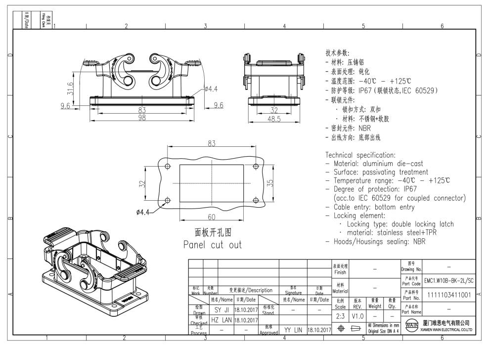 Корпус соединителя - блочная часть EMC1.W10B-BK-2L/SC 1111103411001 - фото 2