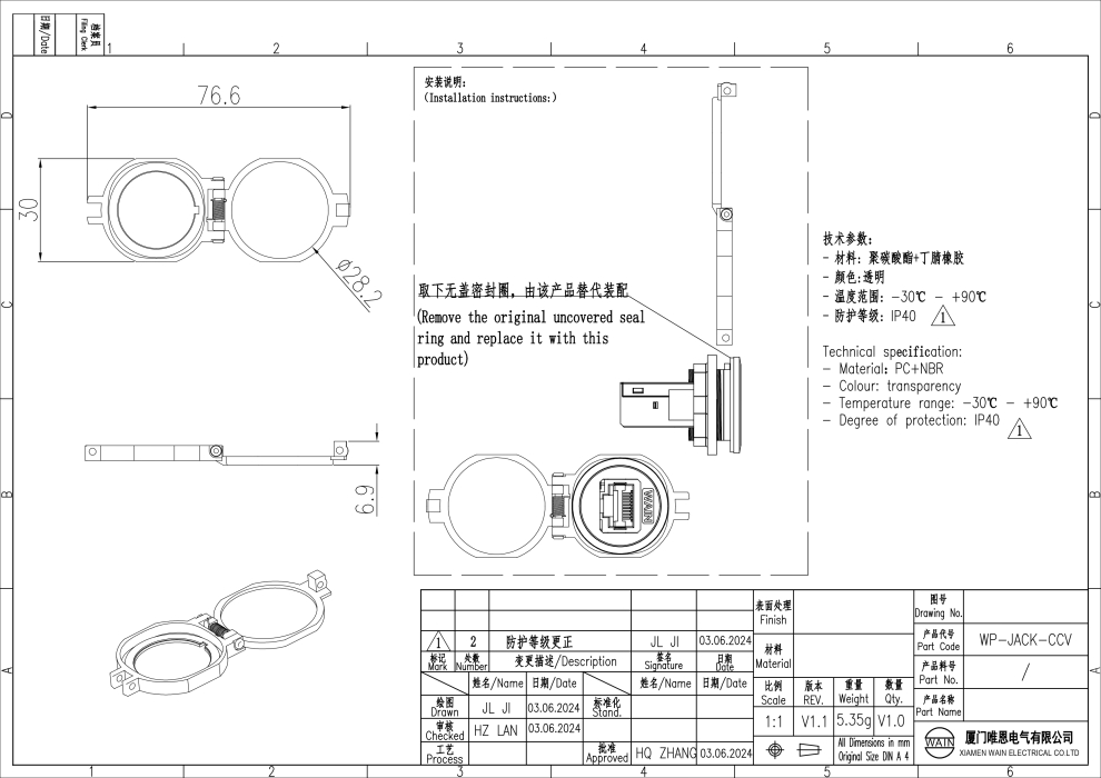Защитная крышка для RJ45 WP-JACK-CCV 1350010000002 - фото 2