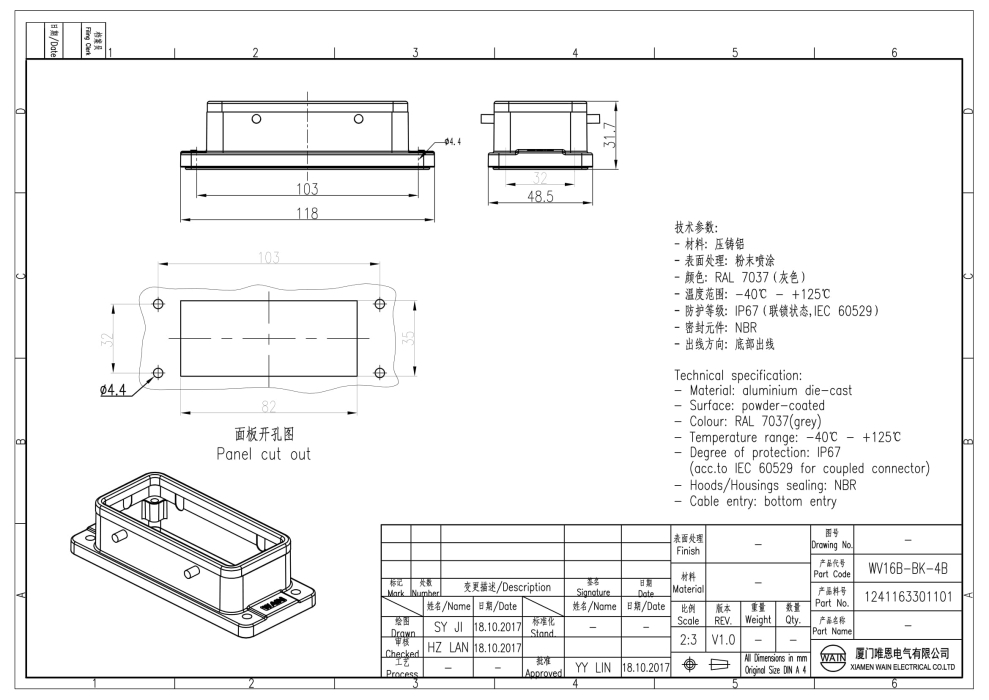 Корпус соединителя - блочная часть WV16B-BK-4B 1241163301101 - фото 2