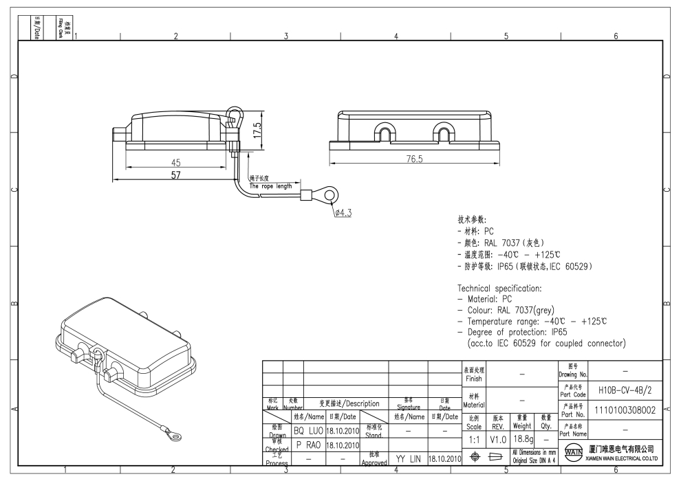 Защитная крышка H10B-CV-4B/2 1110100308002 - фото 2