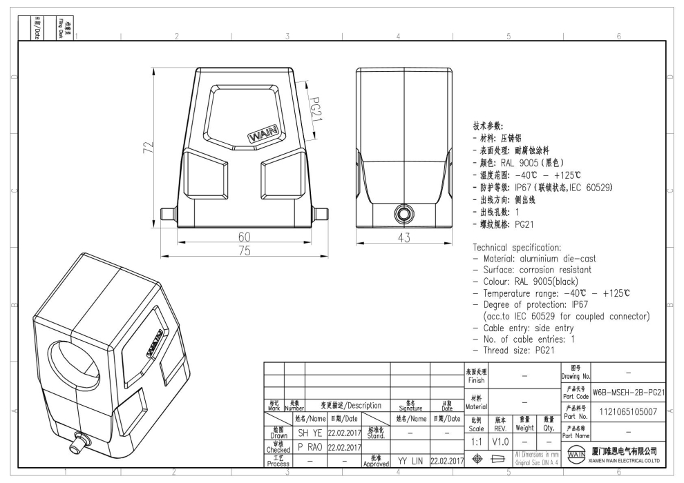Корпус соединителя - кабельная часть W6B-MSEH-2B-PG21 1121065105007 - фото 2