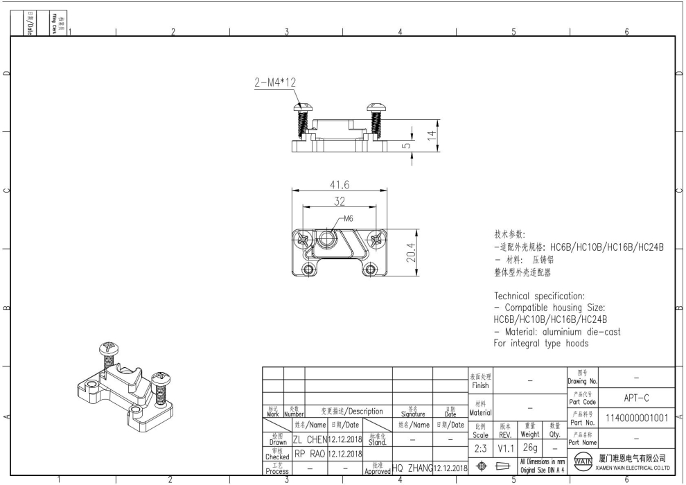 Установочный элемент APT-C 1140000001001 - фото 2