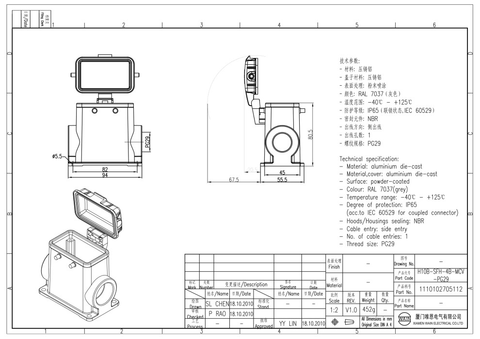 Корпус соединителя - блочная часть H10B-SFH-4B-MCV-PG29 1110102705112 - фото 2