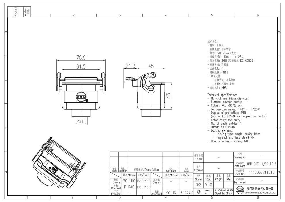Корпус соединителя - кабель-кабель H6B-CCT-1L/SC-PG16 1110067211010 - фото 2