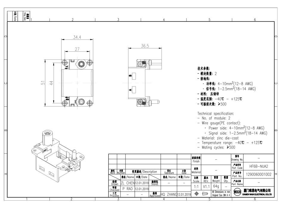 Рамка HF6B-NUA2 1290060001002 - фото 2