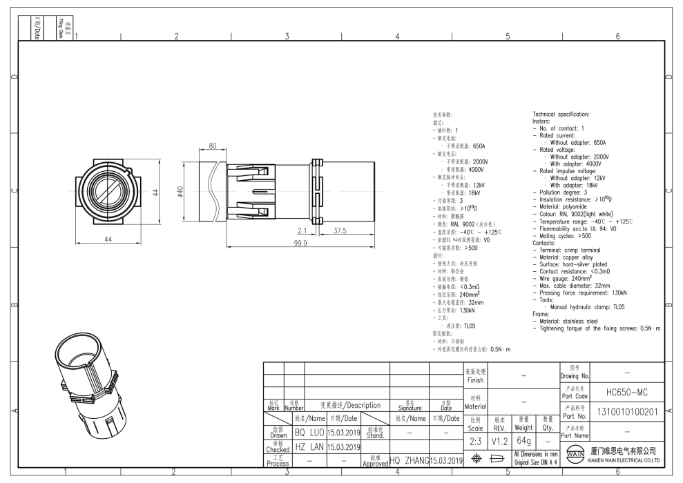 Вставка-вилка HC650-MC 1310010100201 - фото 2