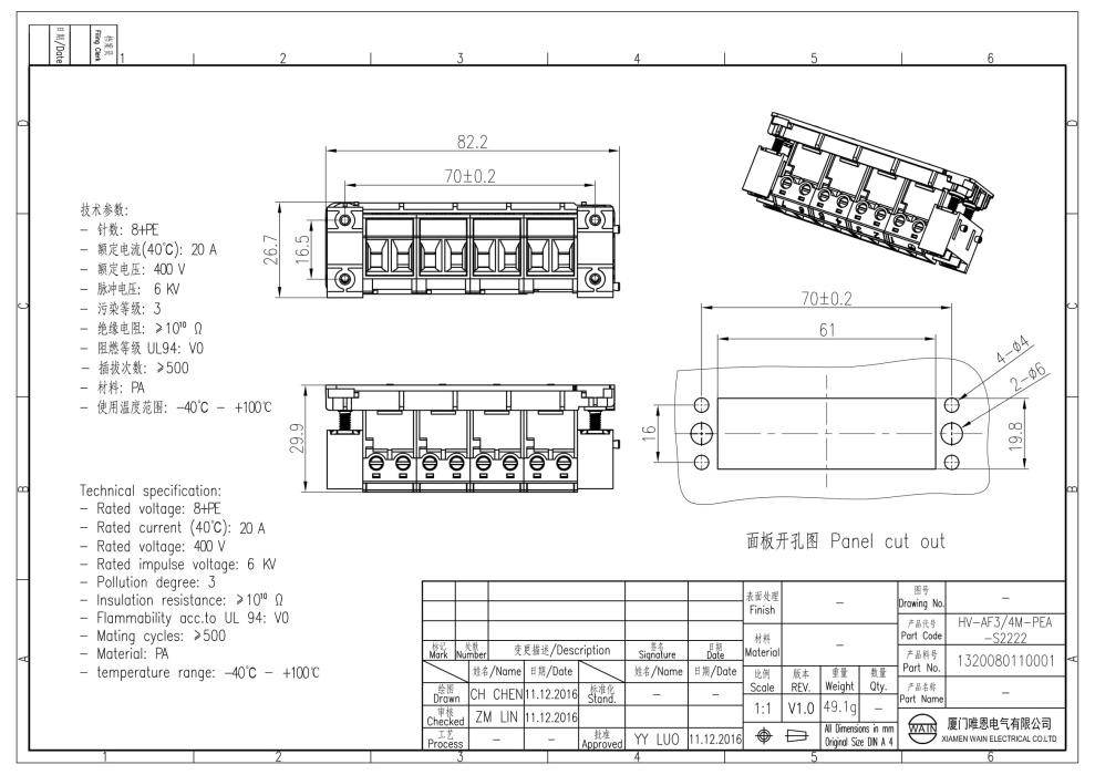 Внешний элемент 2 с вставками-вилками и рамкой HV-AF3/4M-PEA-S2222 1320080110001 - фото 2