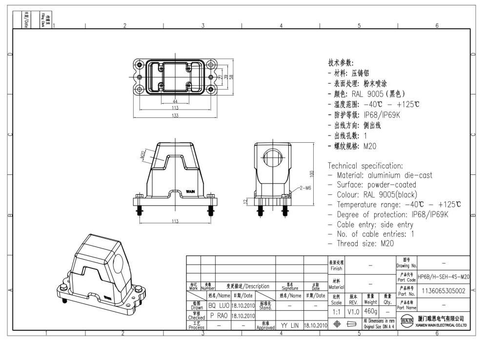 Корпус соединителя - кабельная часть HP6B/H-SEH-4S-M20 1136065305002 - фото 2