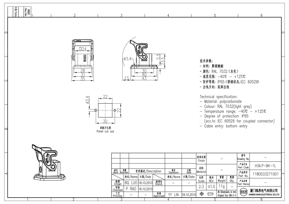 Корпус соединителя - блочная часть H3A.P-BK-1L 1180033271001 - фото 2