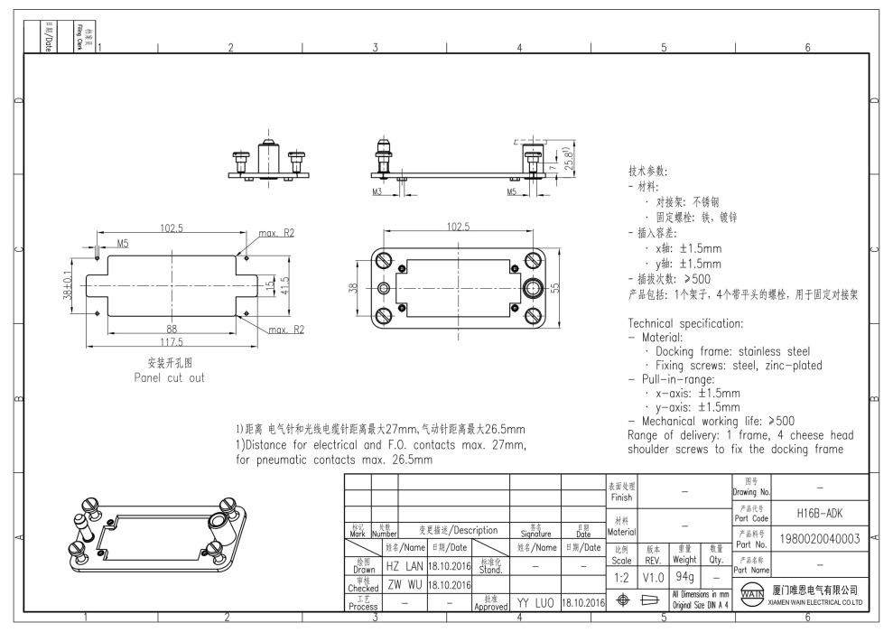 Рамка H16B-ADK 1980020040003 - фото 2