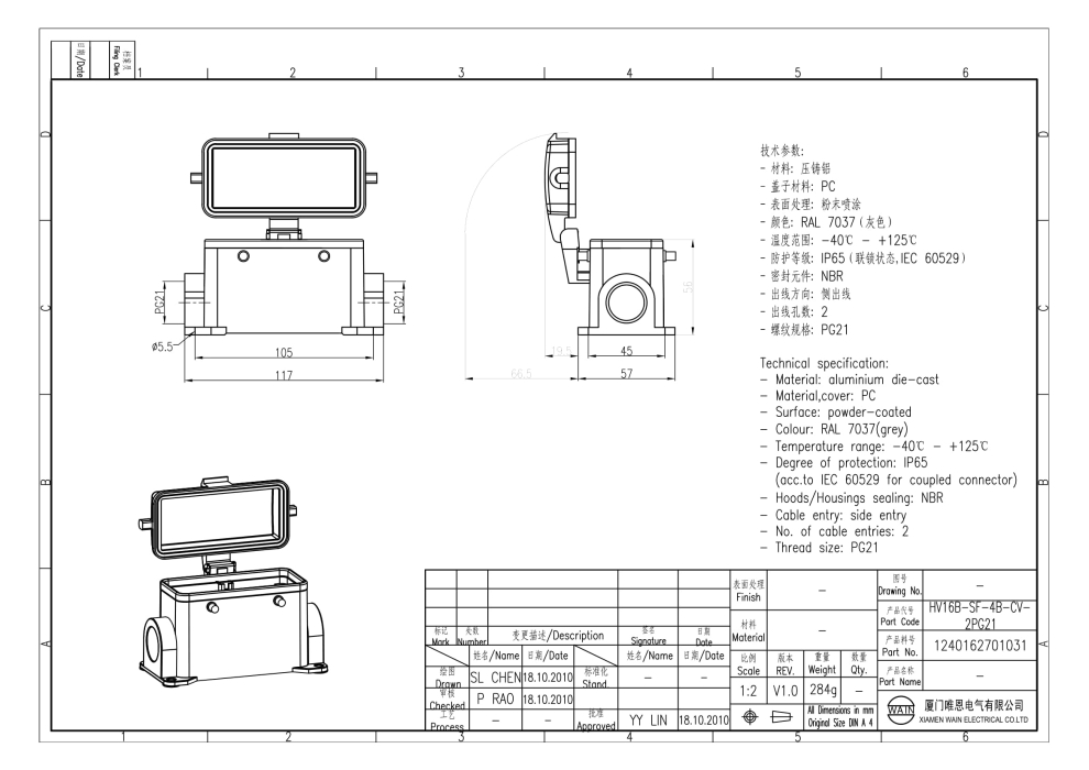 Корпус соединителя - блочная часть HV16B-SF-4B-CV-2PG21 1240162701031 - фото 2