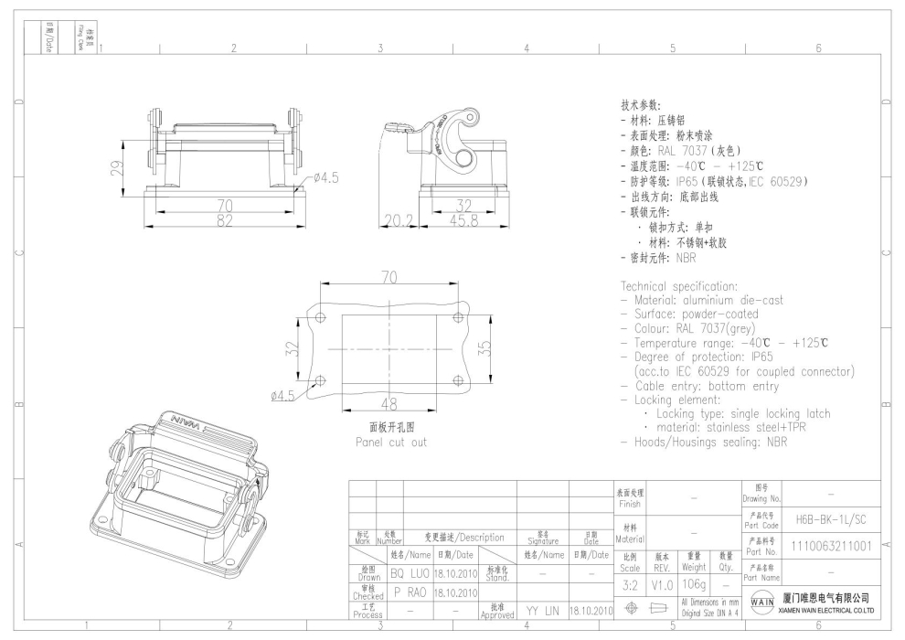 Корпус соединителя - блочная часть H6B-BK-1L/SC 1110063211001 - фото 2