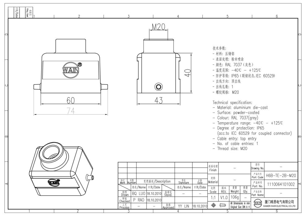 Корпус соединителя - кабельная часть H6B-TE-2B-M20 1110064101002 - фото 2