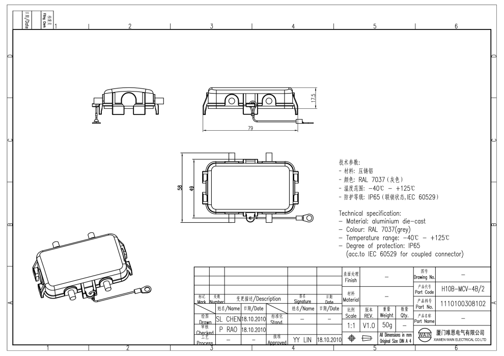 Защитная крышка H10B-MCV-4B/2 1110100308102 - фото 2