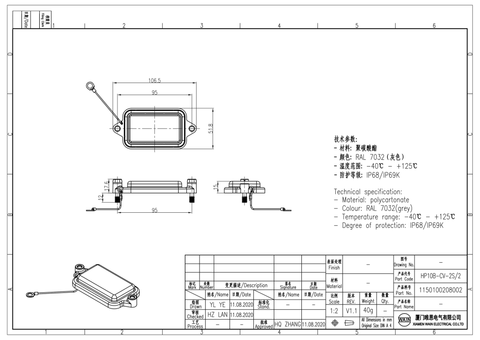 Защитная крышка HP10B-CV-2S/2 1150100208002 - фото 2