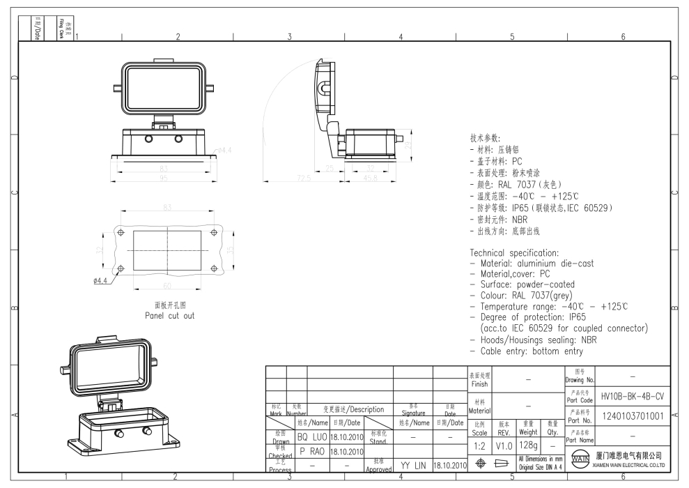 Корпус соединителя - блочная часть HV10B-BK-4B-CV 1240103701001 - фото 2