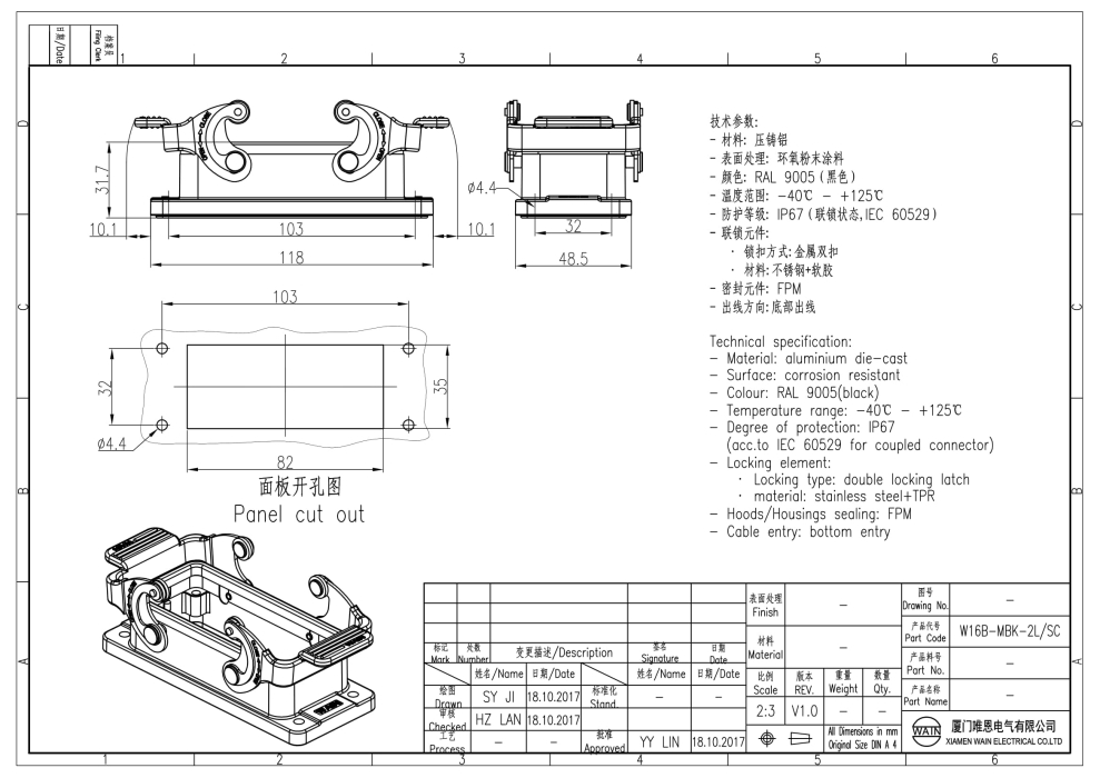 Корпус соединителя - блочная часть W16B-MBK-2L/SC 1121163411001 - фото 2