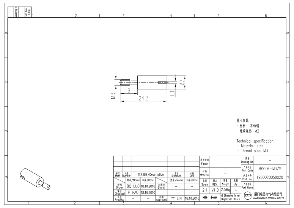 Кодирующий штырь MCODE-M3/S 1980020050020 - фото 2