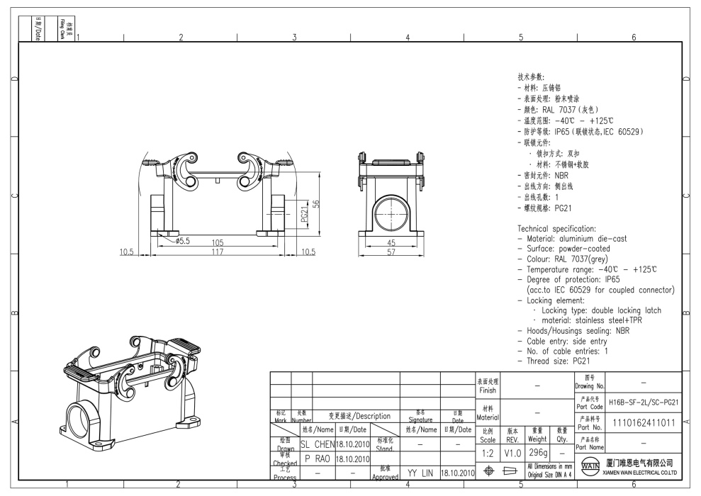 Корпус соединителя - блочная часть H16B-SF-2L/SC-PG21 1110162411011 - фото 2