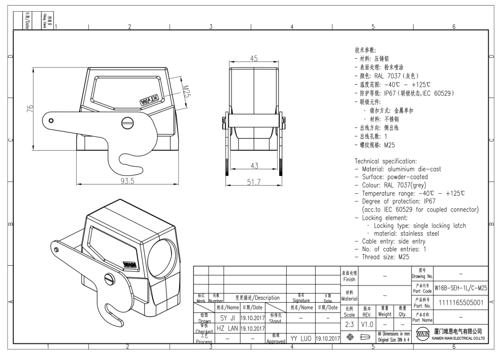 Корпус соединителя - кабельная часть W16B-SEH-1L/C-M25 1111165505001 - фото 2