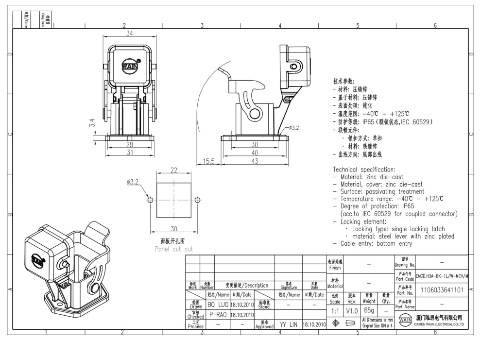 Корпус соединителя - блочная часть H3A-BK-1L/W-MCV/M 1100033641101  - фото 2