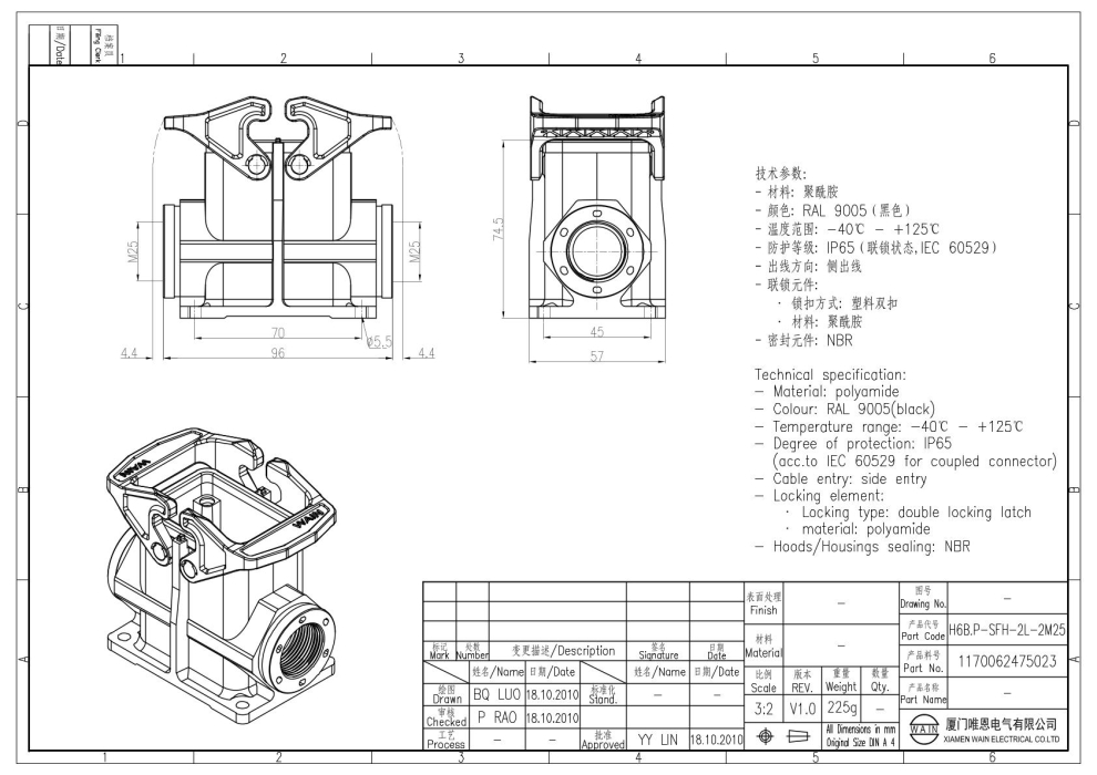 Корпус соединителя - блочная часть H6B.P-SFH-2L-2M25 1170062475023 - фото 2