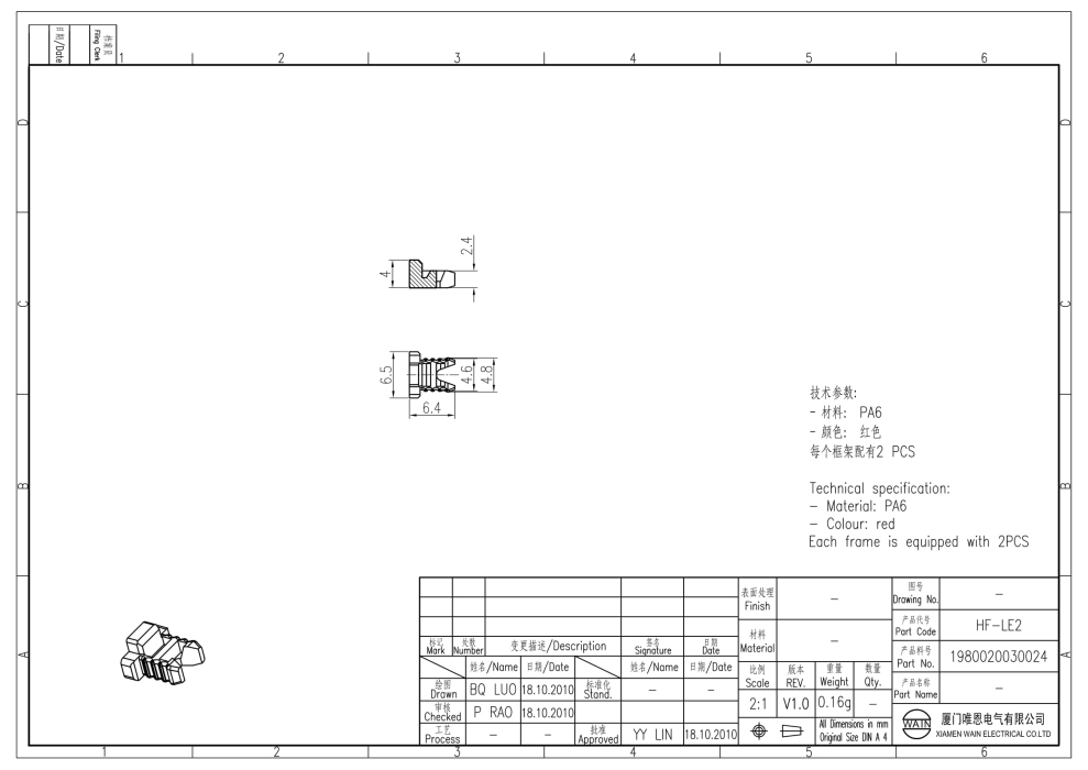 Защелка для рамок HF-LE2 1980020030024 - фото 2