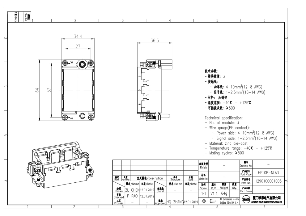 Рамка HF10B-NLA3 1290100001003 - фото 2