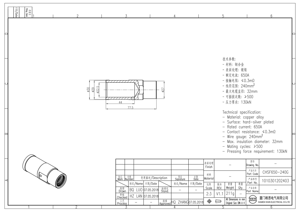 Контакт-гнездо CHSF650-240G 1010301202403 - фото 2