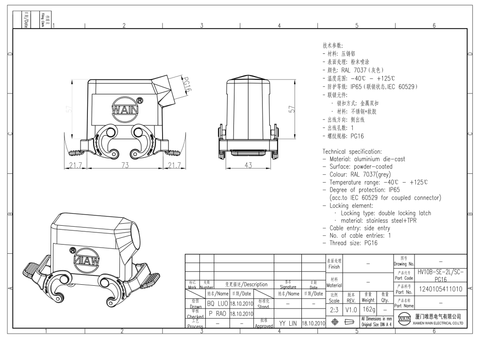 Корпус соединителя - кабельная часть HV10B-SE-2L/SC-PG16 1240105411010 - фото 2