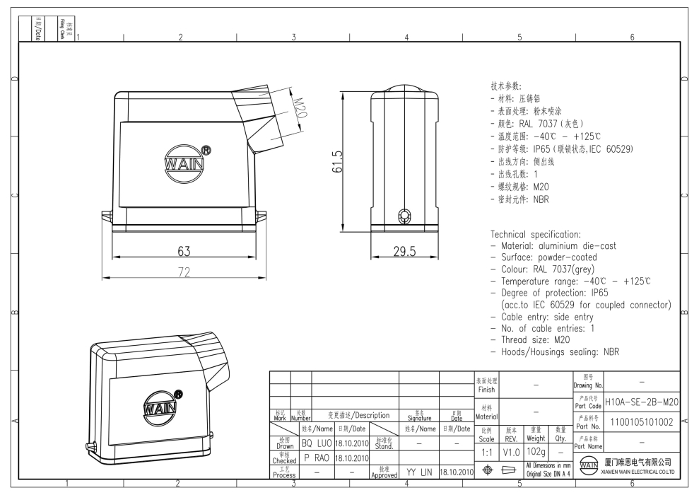 Корпус соединителя - кабельная часть H10A-SE-2B-M20 1100105101002 - фото 2