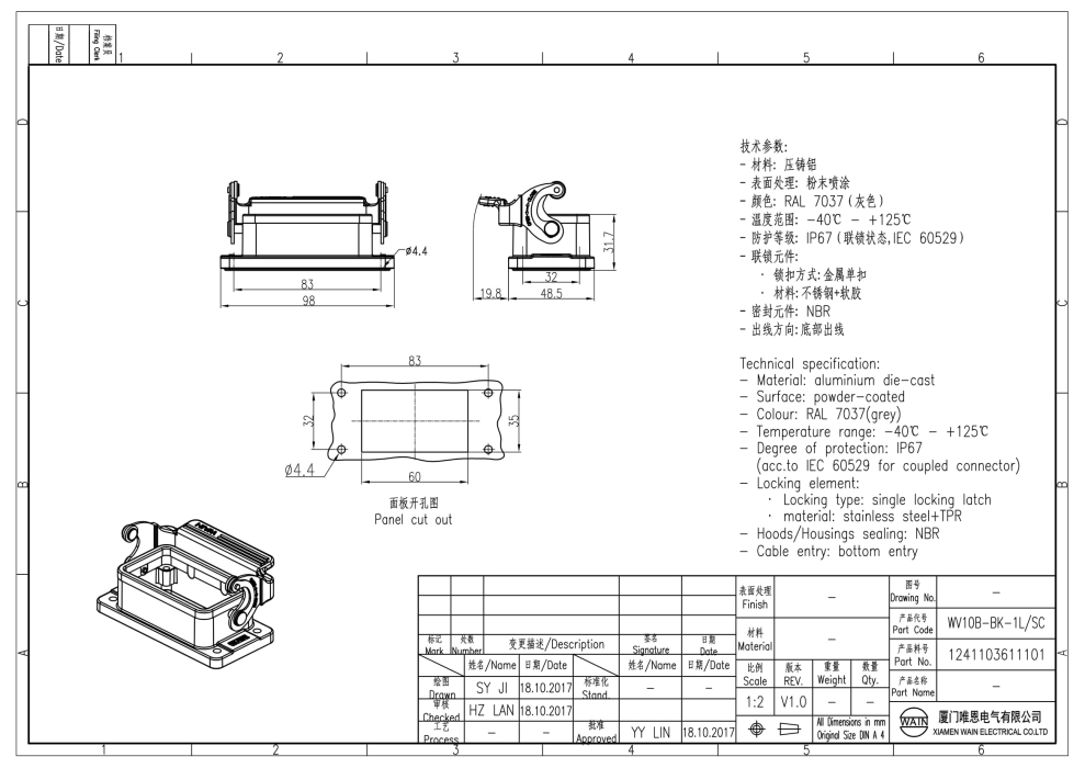 Корпус соединителя - блочная часть WV10B-BK-1L/SC 1241103611101 - фото 2