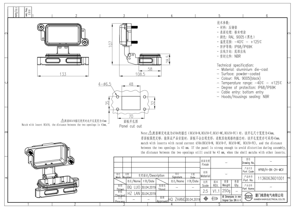 Корпус соединителя - блочная часть HP6B/H-BK-2H-MCV 1136063601001 - фото 2