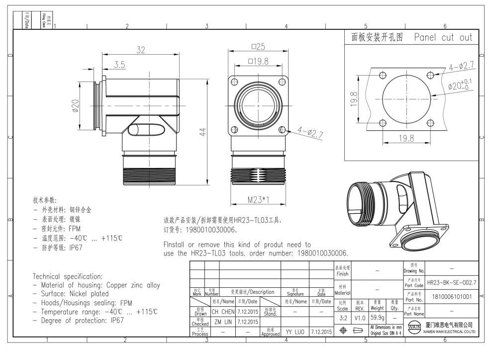 Корпус соединителя - блочная часть HR23-BK-SE-OD2.7 1810006101001 - фото 2