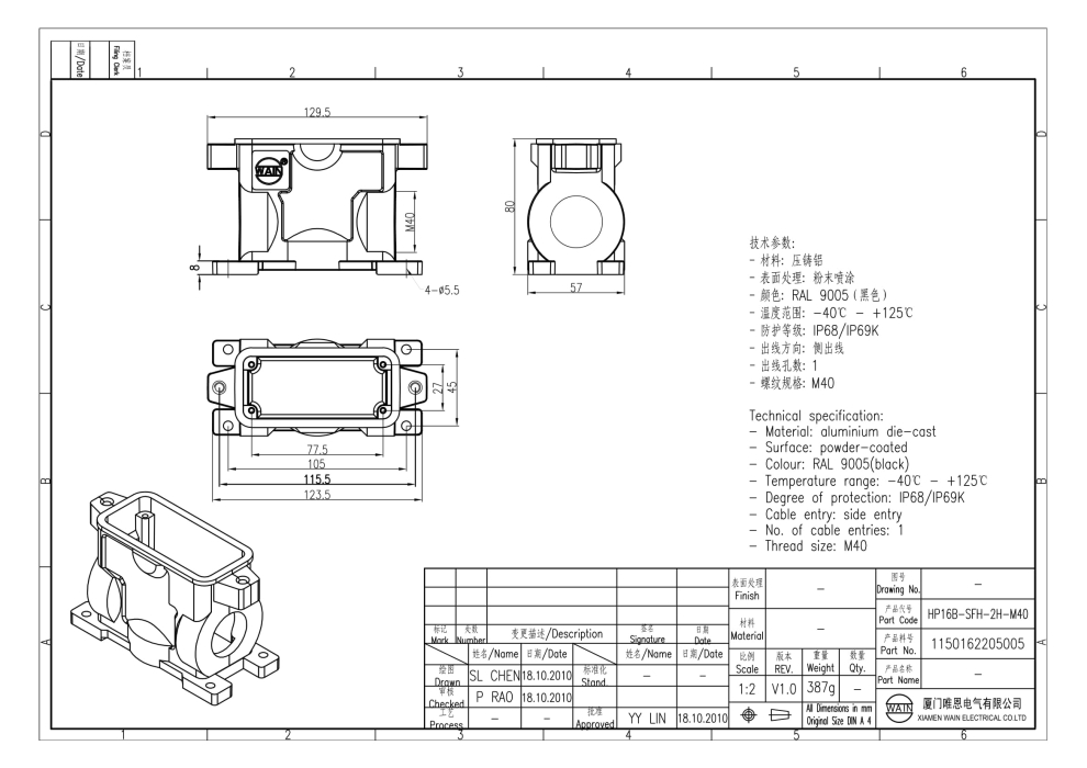Корпус соединителя - блочная часть HP16B-SFH-2H-M40 1150162205005 - фото 2